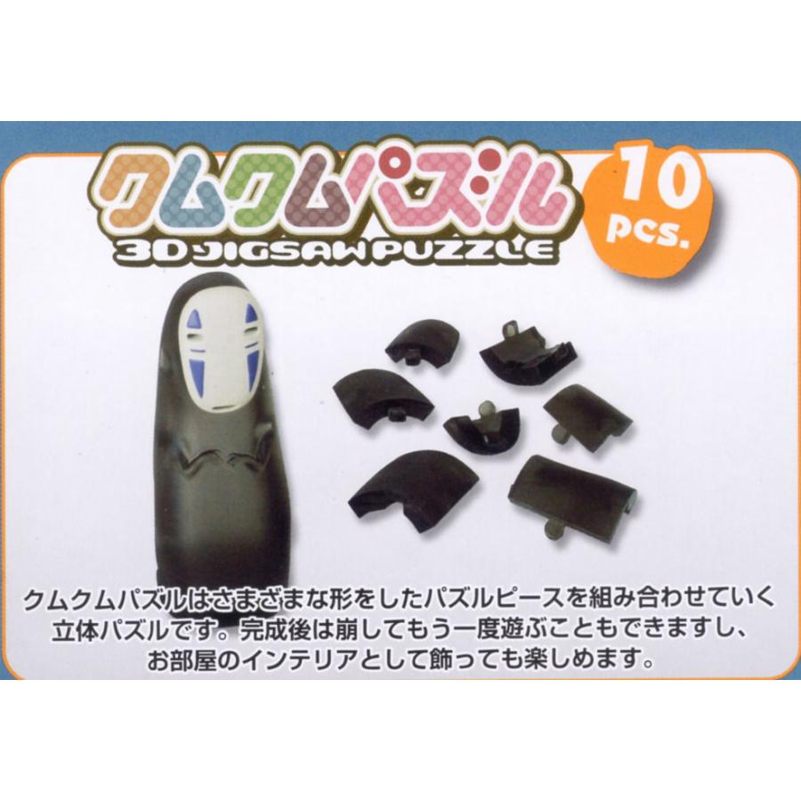 千と千尋の神隠し クムクムパズル カオナシ　KM-108｜asada｜02