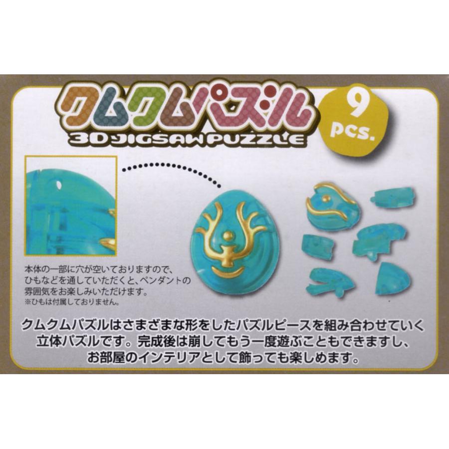エンスカイ 天空の城ラピュタ クムクムパズル KM-119 飛行石 : 玩具と