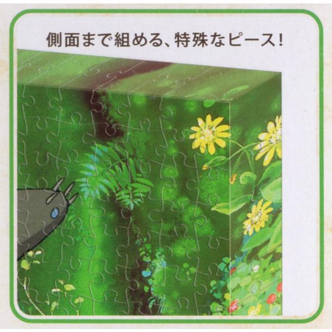 エンスカイ となりのトトロ ジグソーパズル ATB-51 トトロにのって