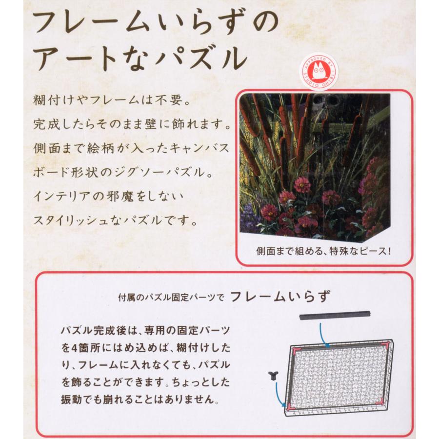 エンスカイ 魔女の宅急便 ジグソーパズル ATB-52 少女の時間 アート