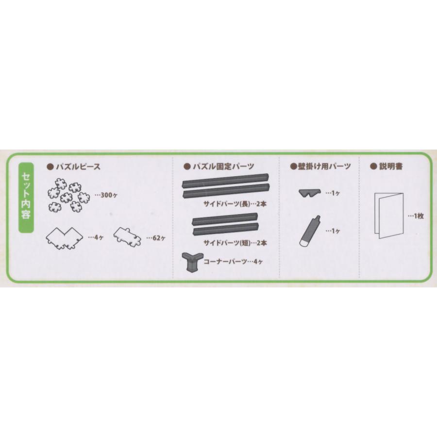 エンスカイ となりのトトロ ジグソーパズル ATB-68 草壁家の引っ越し