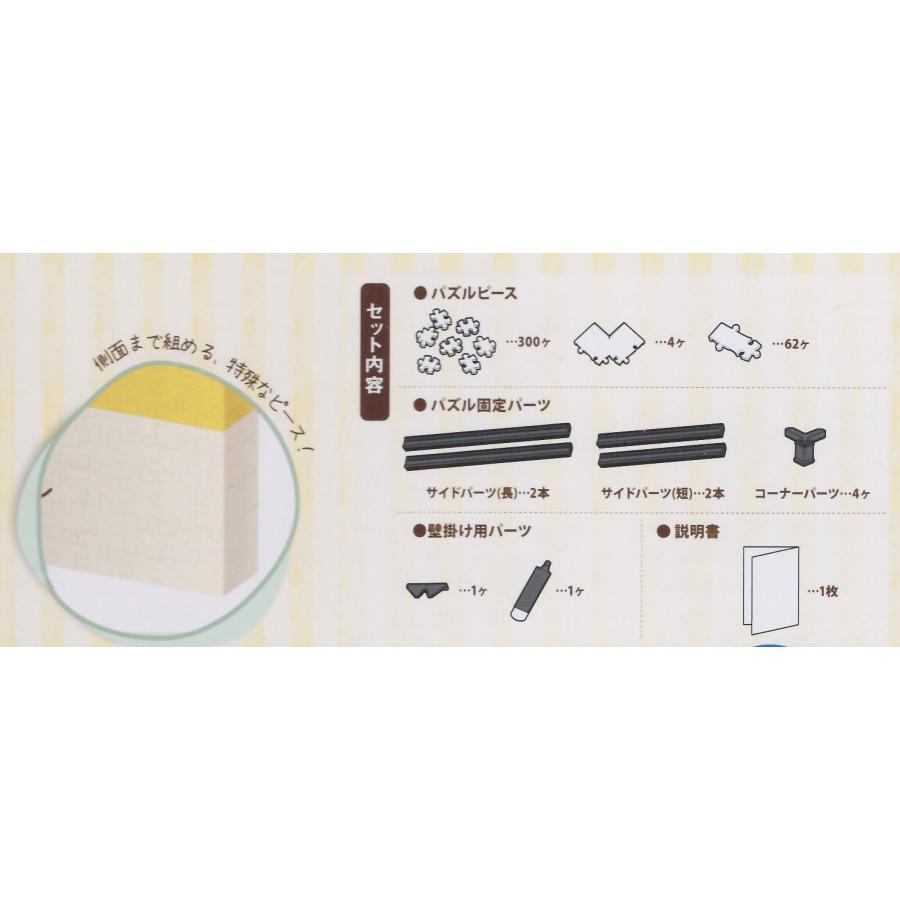 エンスカイ ポケットモンスター ジグソーパズル ATB-72 Pikachu Number