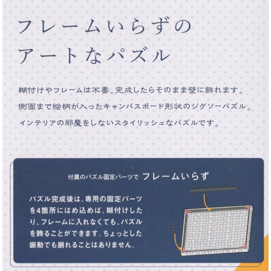 エンスカイ ハイキュー！！ ジグソーパズル ATB-76 running アート