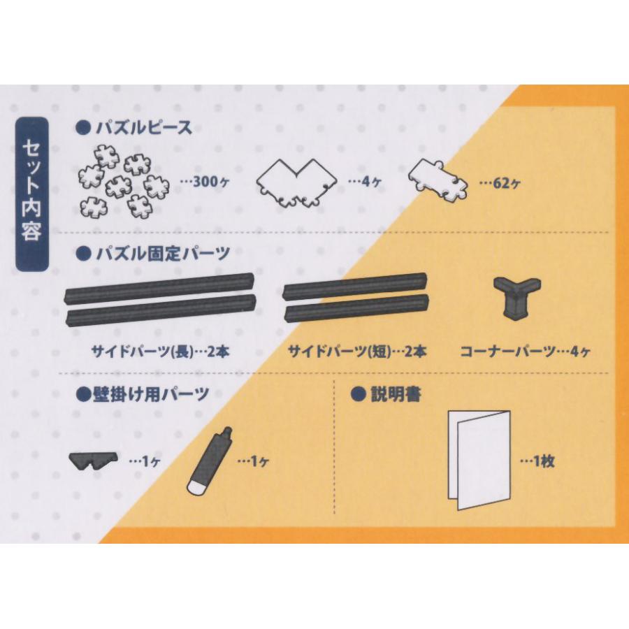 エンスカイ ハイキュー！！ ジグソーパズル ATB-76 running アート