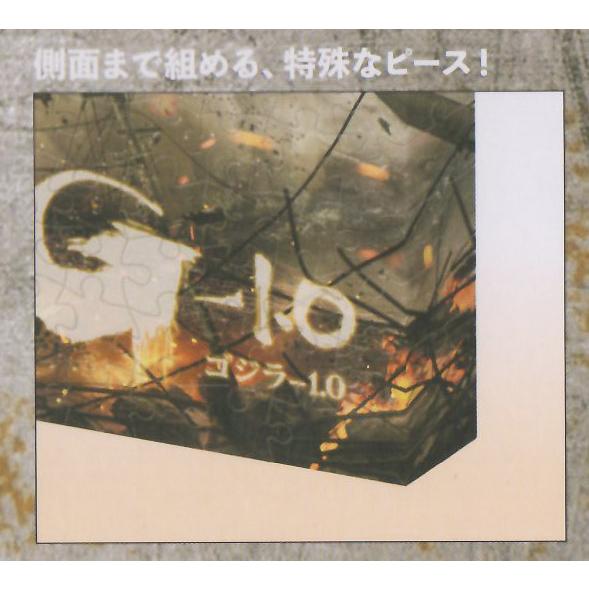 エンスカイ ゴジラ ジグソーパズル ATB-78 ゴジラ-1.0 アートボード