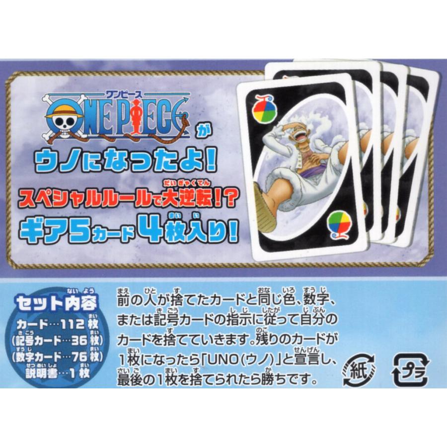 エンスカイ UNO(ウノ) ワンピース : 玩具と文具 あさだ Yahoo!店