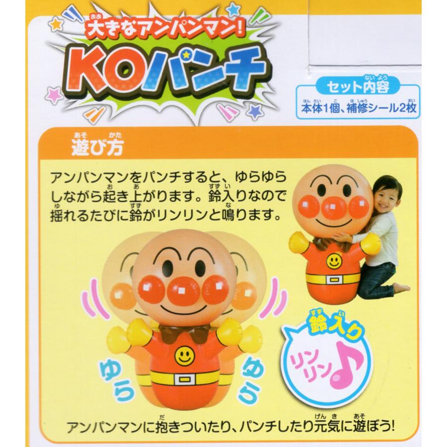 アガツマ アンパンマン おおきなアンパンマン！ KOパンチ : 玩具