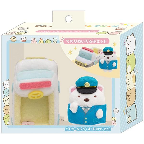 すみっコぐらし てのりぬいぐるみセット パトカー&しろくま すみっコぐらし てのりぬいぐるみセット パトカー&しろくま