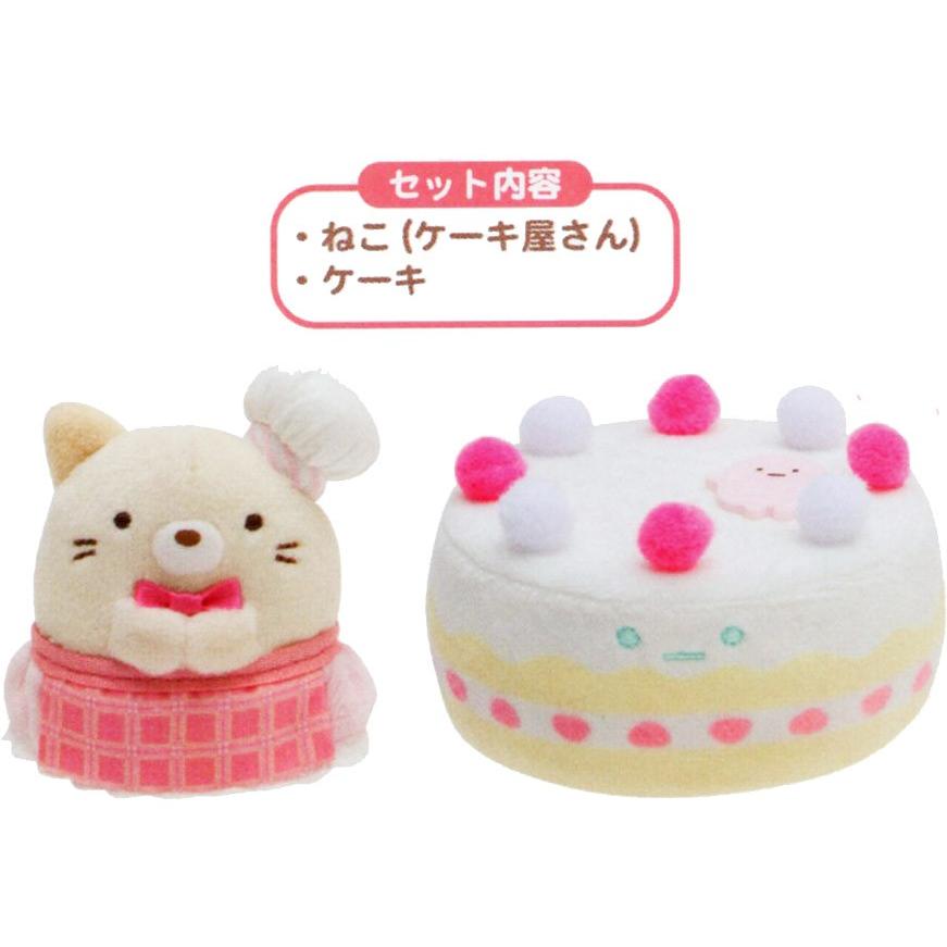 すみっコぐらし おしごとごっこシリーズ てのりぬいぐるみセット ケーキ ねこ ケーキ屋さん My 玩具と文具 あさだ Yahoo 店 通販 Yahoo ショッピング