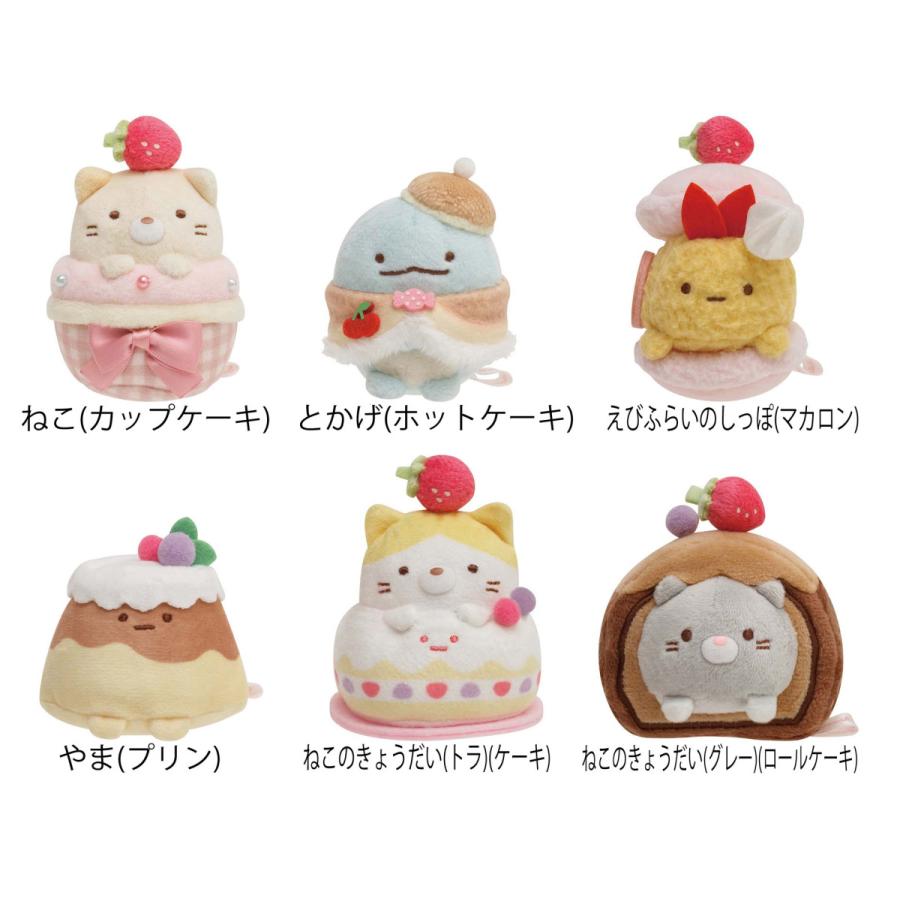 最前線の すみっコぐらし てのりぬいぐるみ ねこのきょうだいとおかし