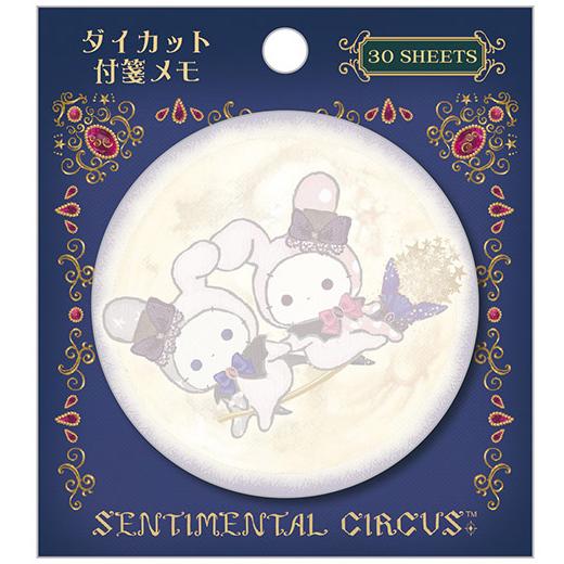 センチメンタルサーカス 大メモ San-X センチメンタルサーカス ダイカット付箋メモ 永遠の魔法と