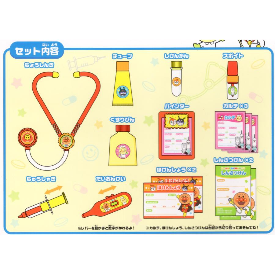 ジョイパレット（JoyPalette） アンパンマン ミニドクターセット