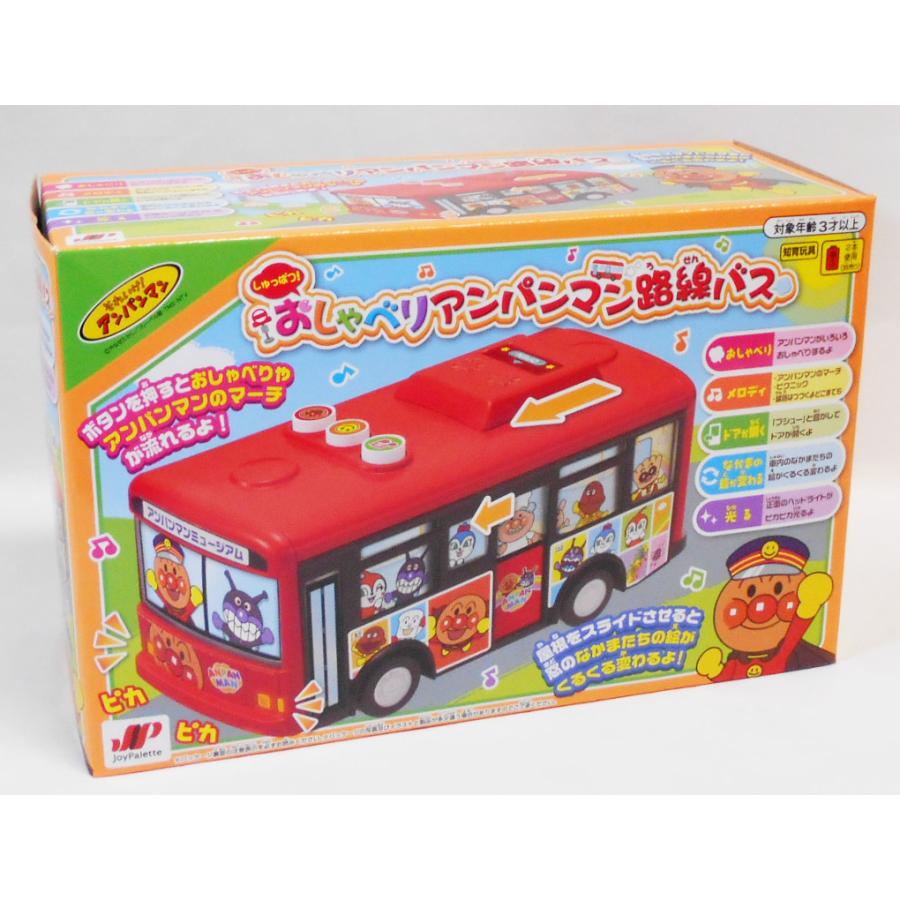 ジョイパレット（JoyPalette） アンパンマン しゅっぱつ！おしゃべり