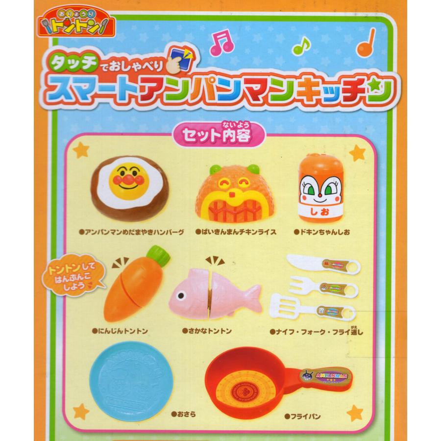 ジョイパレット（JoyPalette） アンパンマン タッチでおしゃべり