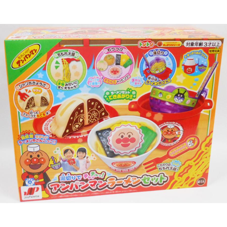 ジョイパレット（JoyPalette） アンパンマン 湯切りでチャッチャッ