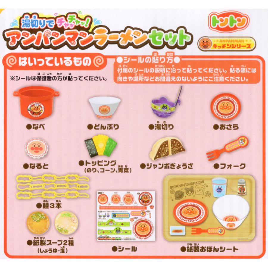 ジョイパレット（JoyPalette） アンパンマン 湯切りでチャッチャッ