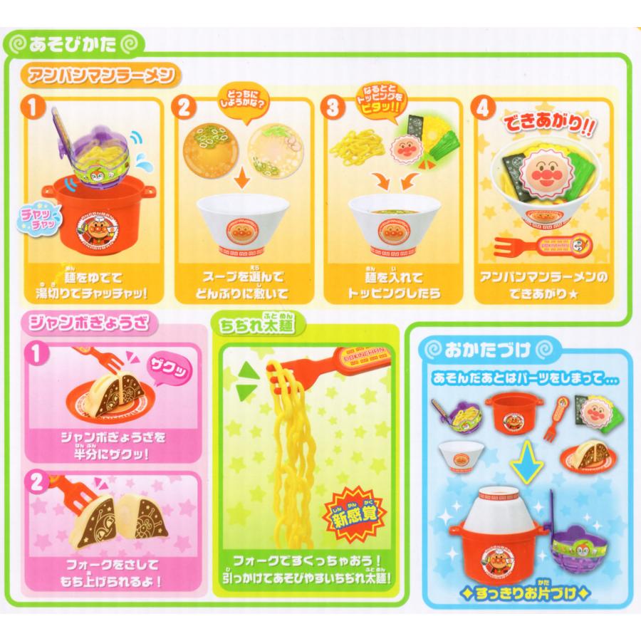ジョイパレット（JoyPalette） アンパンマン 湯切りでチャッチャッ