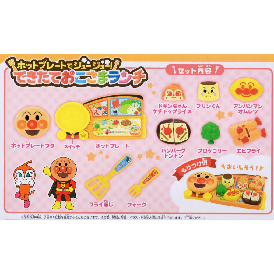 ジョイパレット（JoyPalette） アンパンマン ホットプレートで