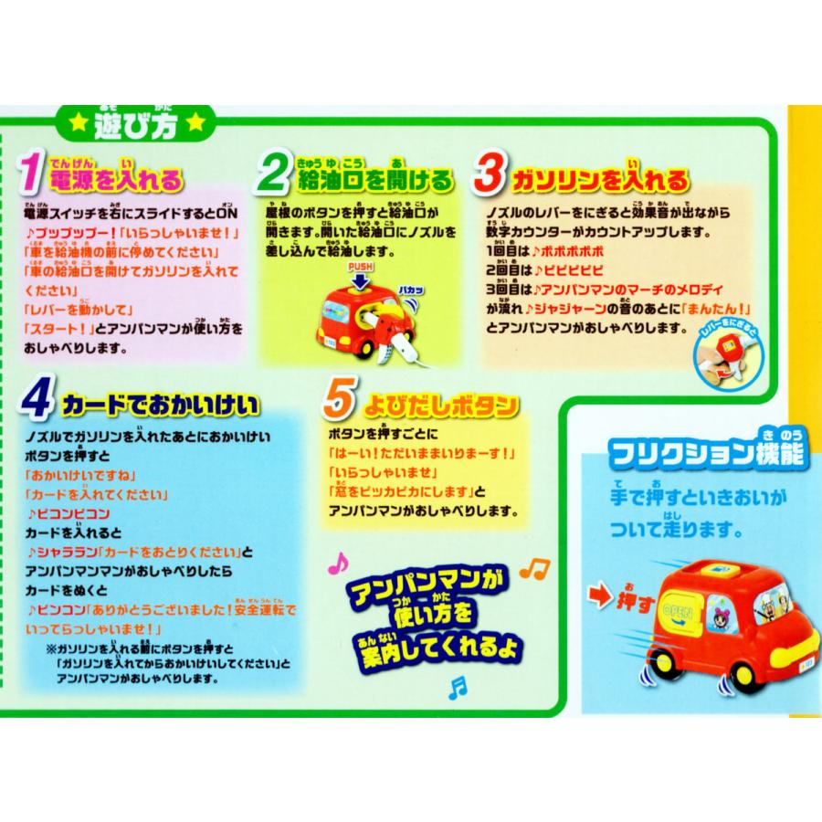 ジョイパレット（JoyPalette） アンパンマン すうじがピピピ