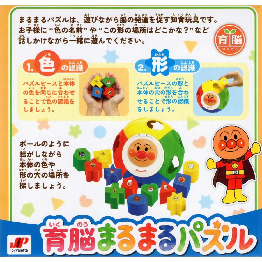 ジョイパレット アンパンマン 育脳まるまるパズル : 玩具と文具