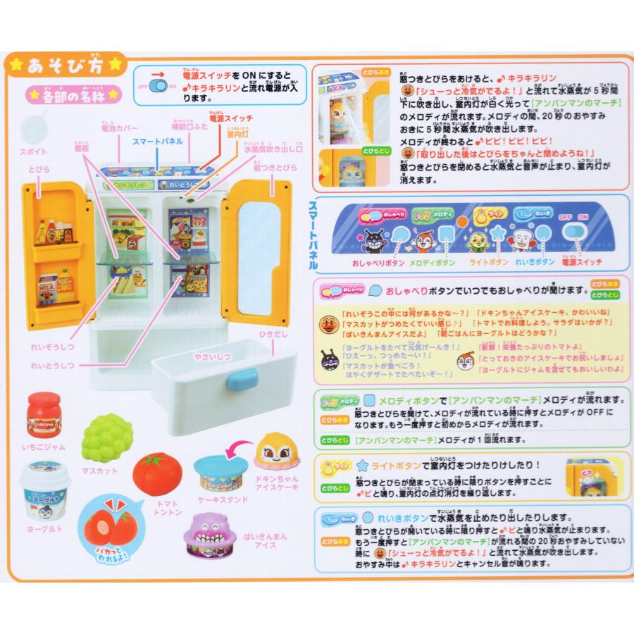 ジョイパレット（JoyPalette） アンパンマン 冷気がシュー スマート