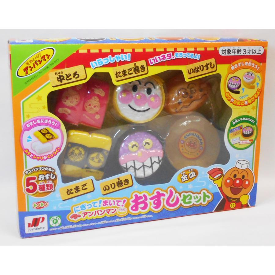 アンパンマン にぎって！まいて！ アンパンマン おすしセット : 玩具と