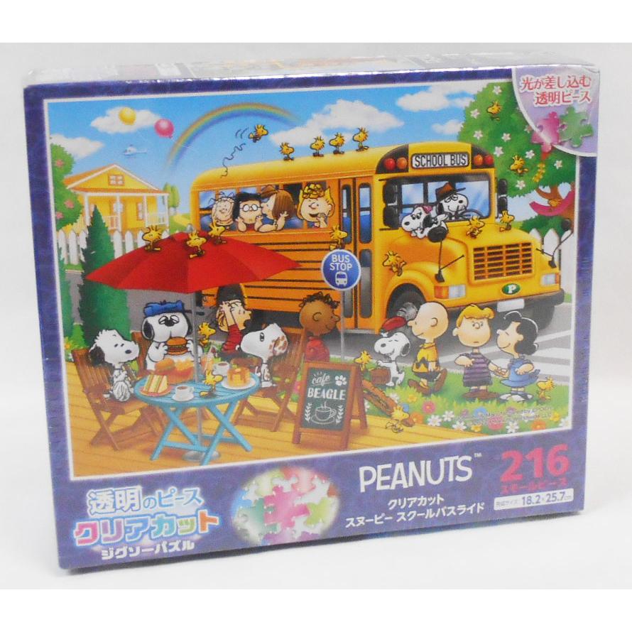 エポック社（EPOCH） PEANUTS ジグソーパズル 55-509 クリアカット