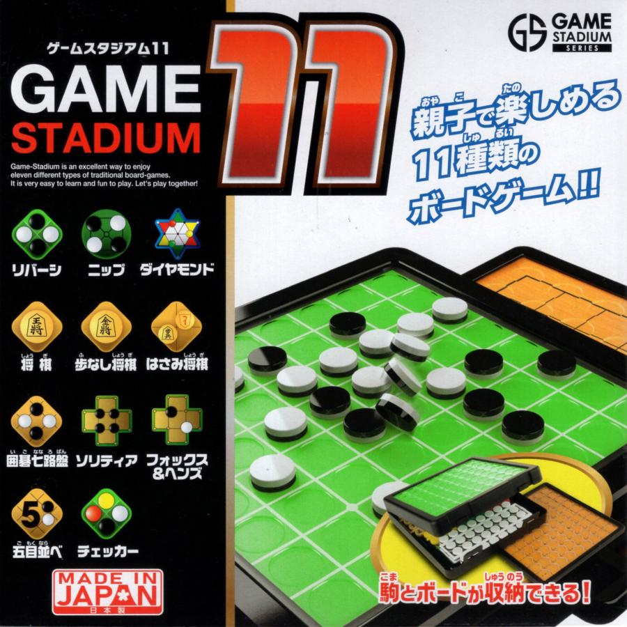 ハナヤマ ゲームスタジアム11 : 玩具と文具 あさだ Yahoo!店 - 通販