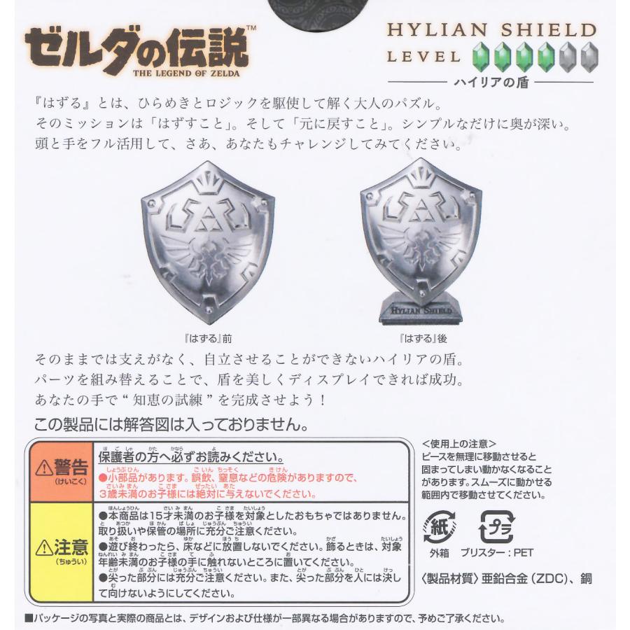 ハナヤマ はずる ゼルダの伝説 ハイリアの盾 : 玩具と文具 あさだ
