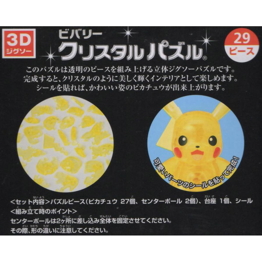 ポケモンユナイト　オリジナルパズル　非売品 PUACL2025 FINALS DAY1 グッズ抽選会 当選番号 | 『Pokémon UNITE