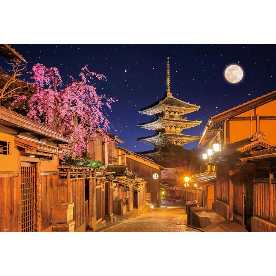 ビバリー（Bevery） ジグソーパズル 1000-056 月夜の八坂の塔 1000