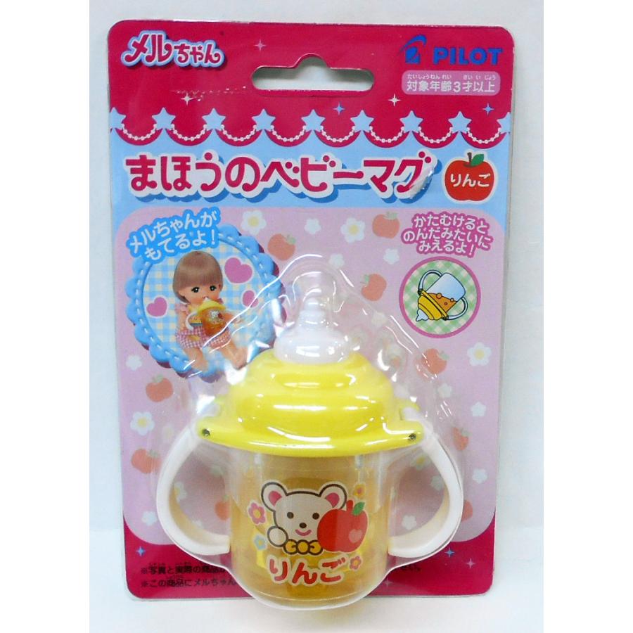 メルちゃん まほうのベビーマグ りんご : 玩具と文具 あさだ Yahoo!店