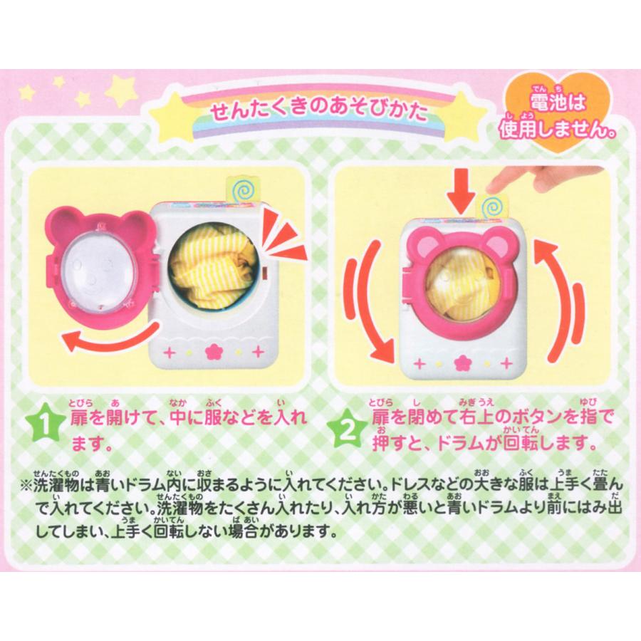 メルちゃん おせんたくセット : 玩具と文具 あさだ Yahoo!店 - 通販