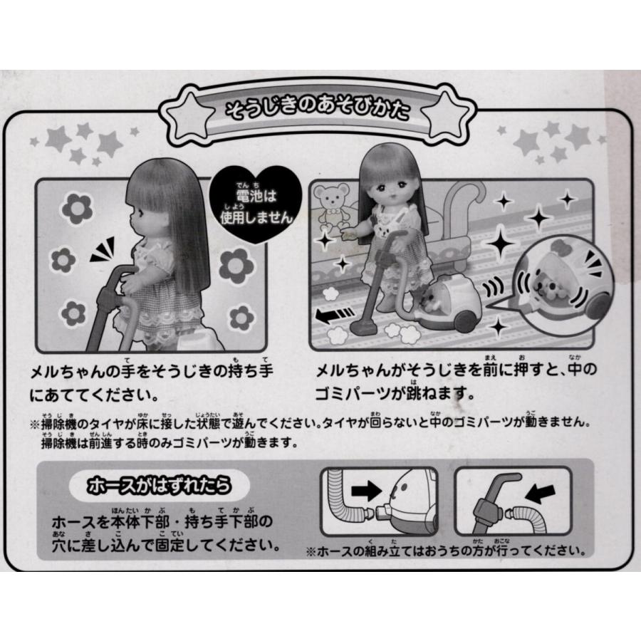 メルちゃん うさぎさんのそうじき : 玩具と文具 あさだ Yahoo!店