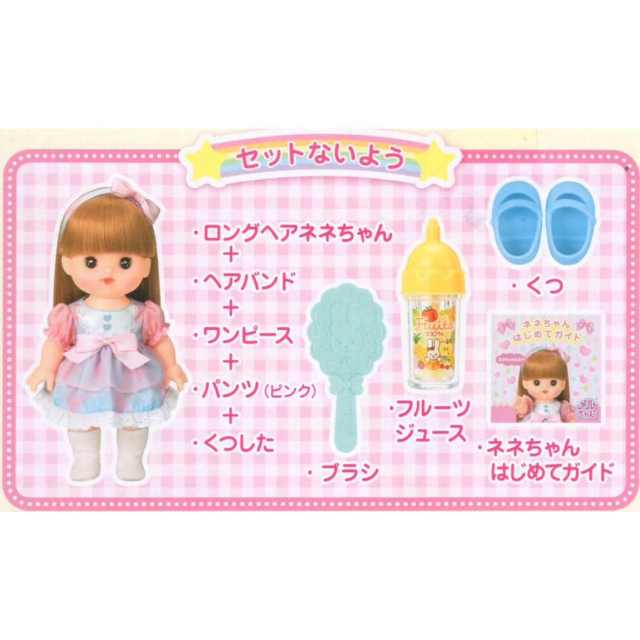 メルちゃん おめめぱちくりロングヘアネネちゃん : 玩具と文具 メルちゃん おめめぱちくりロングヘアネネちゃん : 玩具と文具