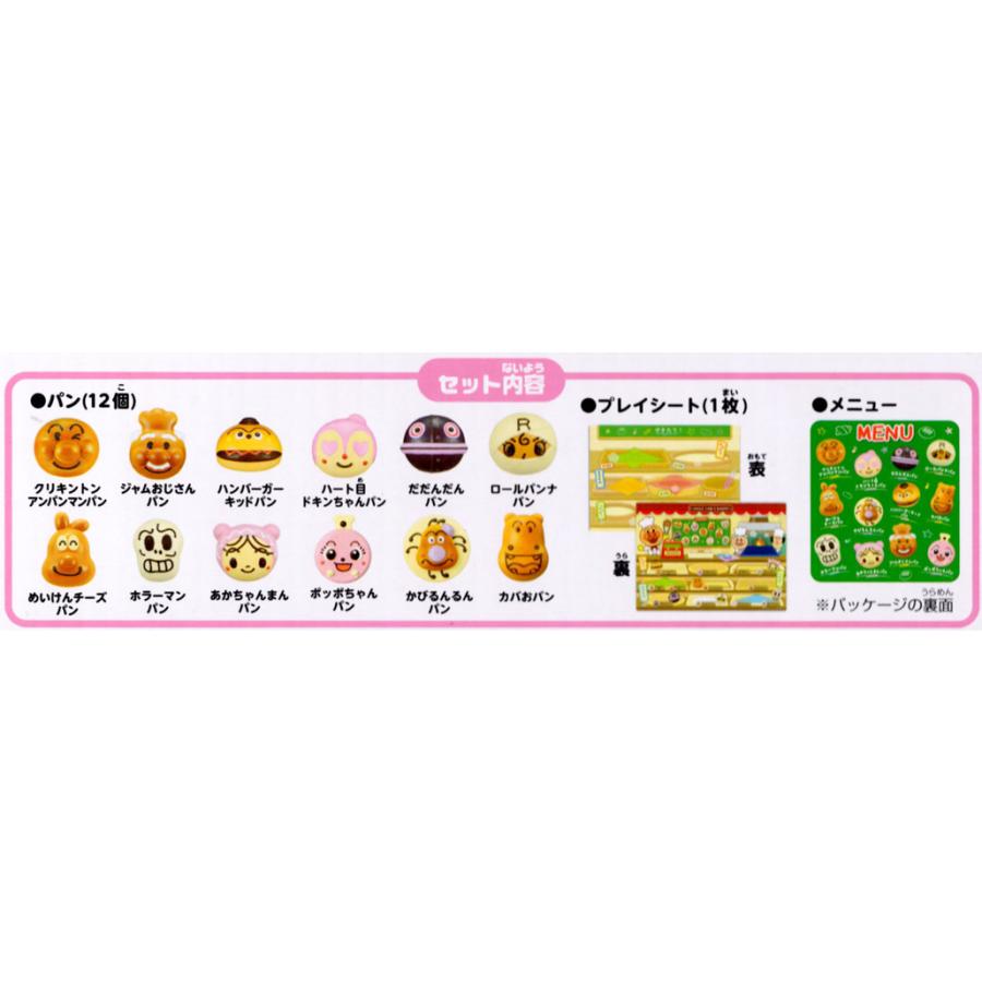 セガトイズ アンパンマン いらっしゃいませ!ジャムおじさんのや セガトイズ アンパンマン いらっしゃいませ!ジャムおじさんのや