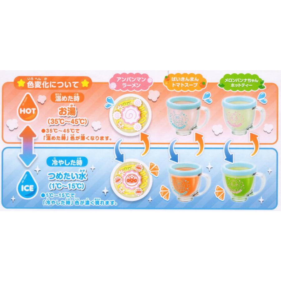 セガトイズ（SEGA toys） アンパンマン そそいでチェンジ！沸く沸く