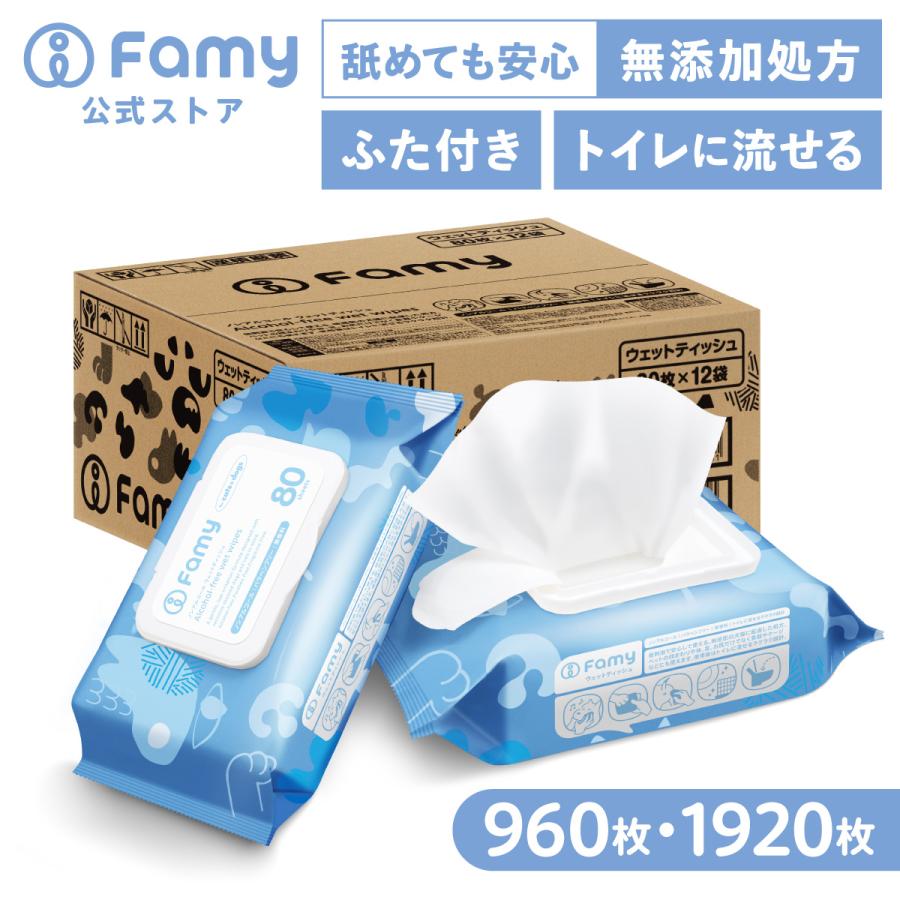 新商品 ウェットティッシュ 犬 猫 80枚×12袋 24袋 Famy ふた付き トイレに流せる 厚手シート なめても安心 無添加処方 犬猫兼用 ペット用（Yahoo!・Famy 公式ストア）