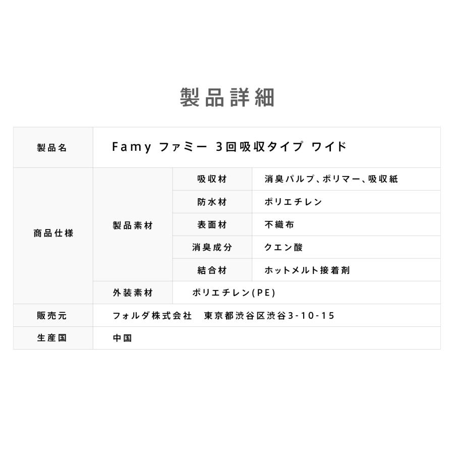 ペットシーツ 薄型 厚型 レギュラー ワイド スーパーワイド Famy ファミー JPPMA認証 ペットシート  送料無料 トイレシート 犬｜asadori-ichiba｜22