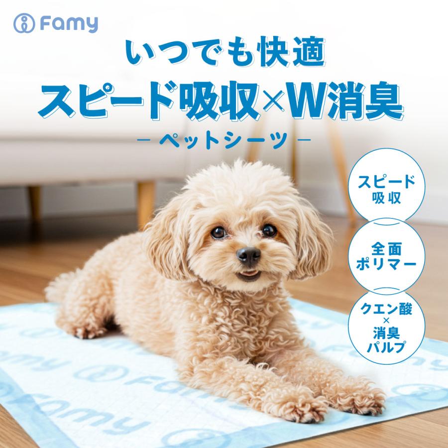 Famy ペットシーツ 薄型 厚型 レギュラー ワイド スーパーワイド