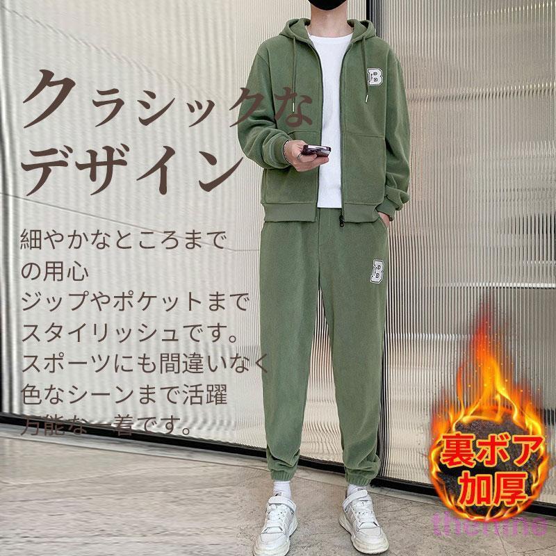 ジャージ 上下セット メンズ おしゃれ セットアップ スウェット 春秋