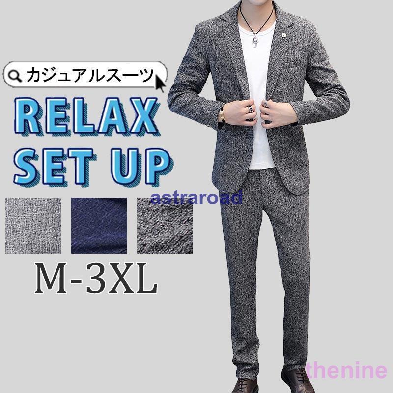 カジュアルスーツ 上下2点セット メンズ おしゃれ セットアップ ストレッチ 上下 40代 50代 仕事 通勤 ジャケット パンツ 洗える スリム 春秋冬 夏 カジュアルスーツ 上下2点セット メンズ おしゃれ セットアップ