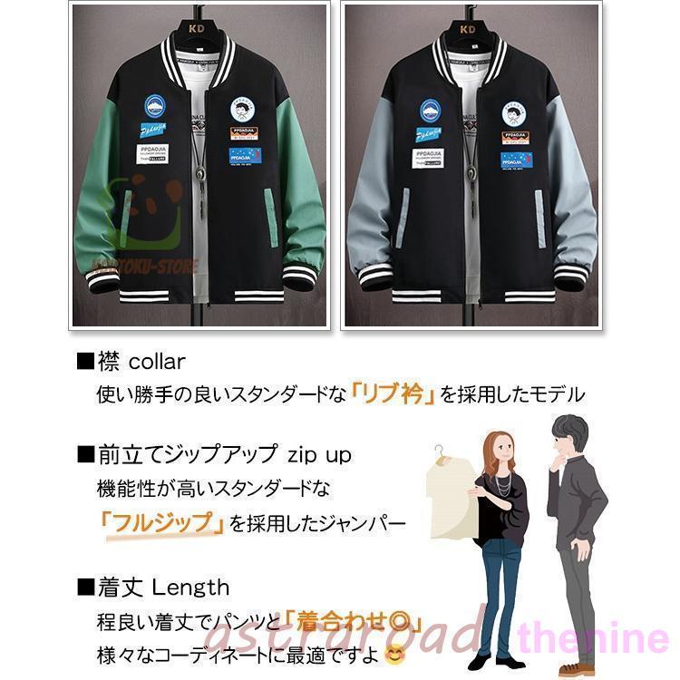 2024新品発売」 スタジャン メンズ 春 秋 冬 スタジアム ジャンパー 