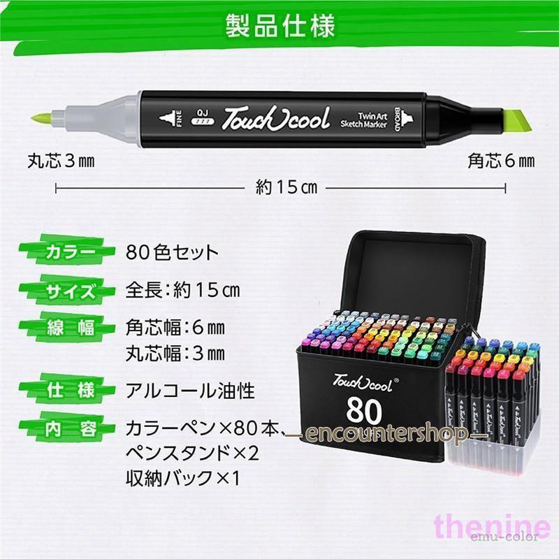 マーカーペン イラストマーカー 262色 コピックペン アルコール