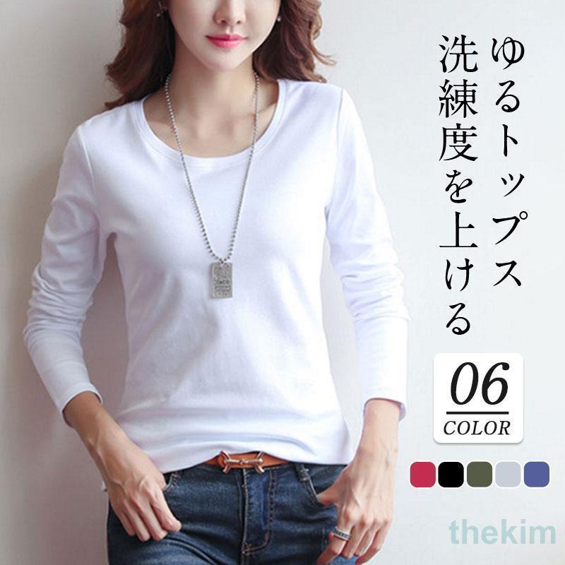 Tシャツ カットソー ロンt レディース 長袖 無地 トップス 春秋 スリム 