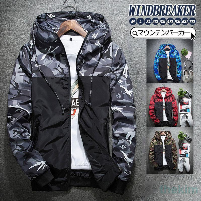 マウンテンパーカー メンズ 秋 秋服 ジャケット 冬 ウインドブレーカー