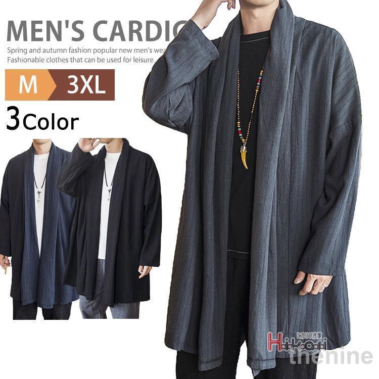 赤字覚悟 羽織 メンズ 長袖 綿麻 リネン コート 大きいサイズ 中国風 着物 和装 浴衣 ルームウエア 部屋着 アウター 和服風 羽織 着物 メンズ ロングカーディガン アウター リネンコート 綿麻