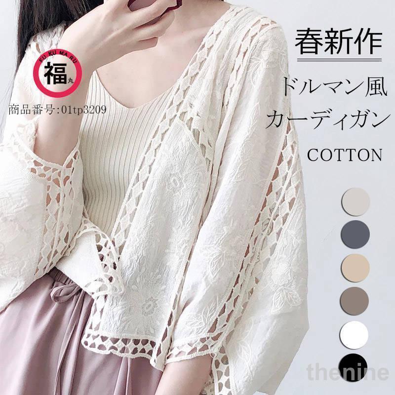 カーディガン レディース 春 夏 羽織 透ける 綿 ドロップショルダー