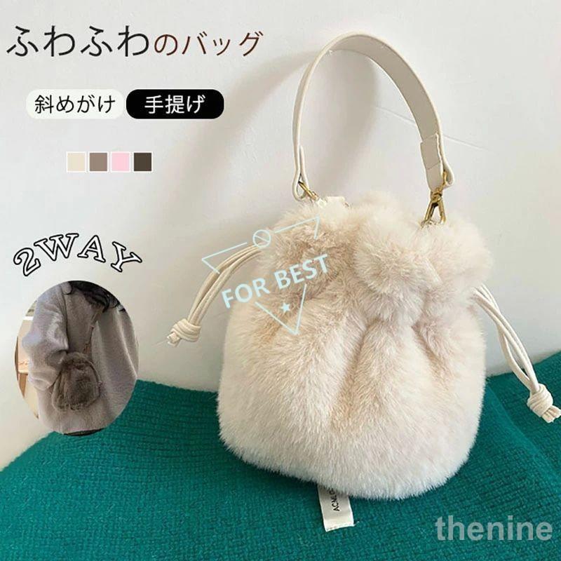 コヤンイサムチョン ベージュファ〜のフワフワ巾着バッグ 肩掛けもOKバッグ