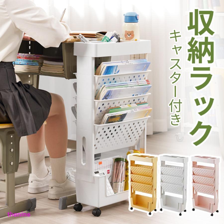 ブランド登録なし 本棚 収納棚 収納 ボックス 移動収納棚 キャスター付き 5段 書類収納 書類棚 ラック 引き出し 可動式 子供 小学生 学童品 ワイド スライド式 : Thenine - 通販 - Yahoo!ショッピング ブランド登録なし 本棚 収納棚 収納 ボックス 移動収納棚 キャスター付き 5段 書類収納 書類棚 ラック 引き出し 可動式 子供 小学生 学童品 ワイド スライド式 : Thenine - 通販 - Yahoo!ショッピング